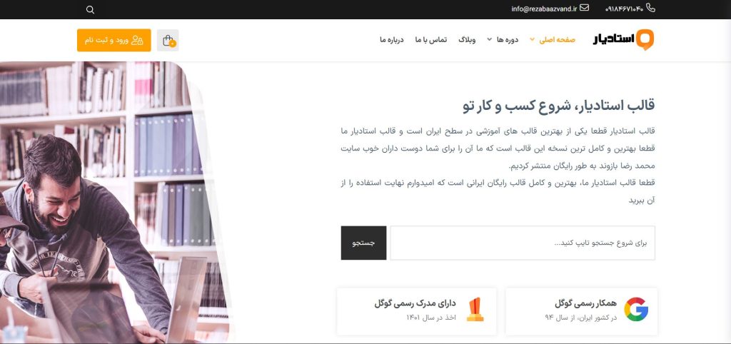 استادیار من