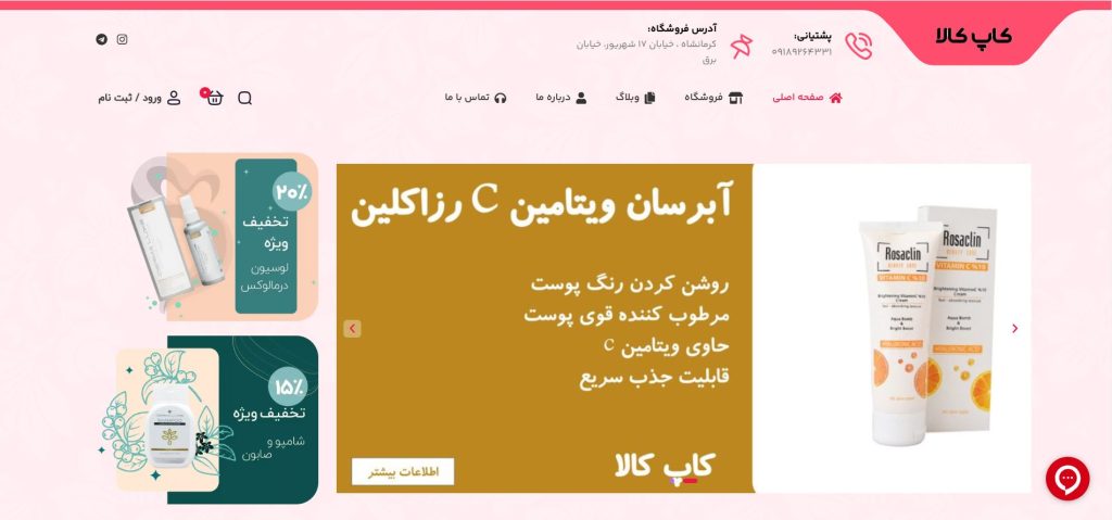 فروشگاه کاپ کالا