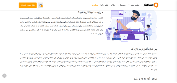 قالب آموزشی استاد من - تصویر 5