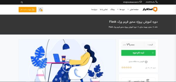 قالب آموزشی استاد من - تصویر 6