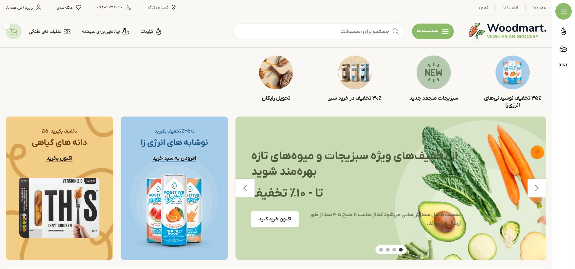 قالب آماده المنتوری وودمارکت